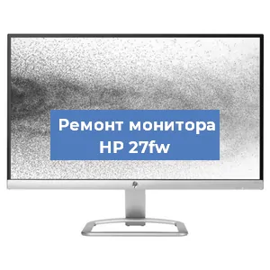 Замена конденсаторов на мониторе HP 27fw в Новосибирске